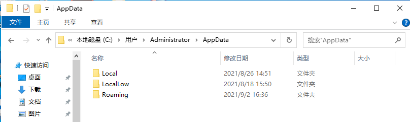 appdata文件