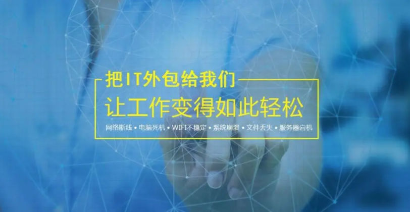 哪些企业更适合选择IT外包服务？
